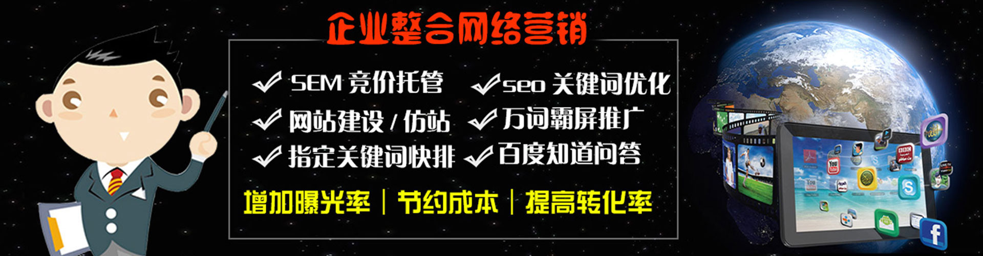 新余百度竞价广告